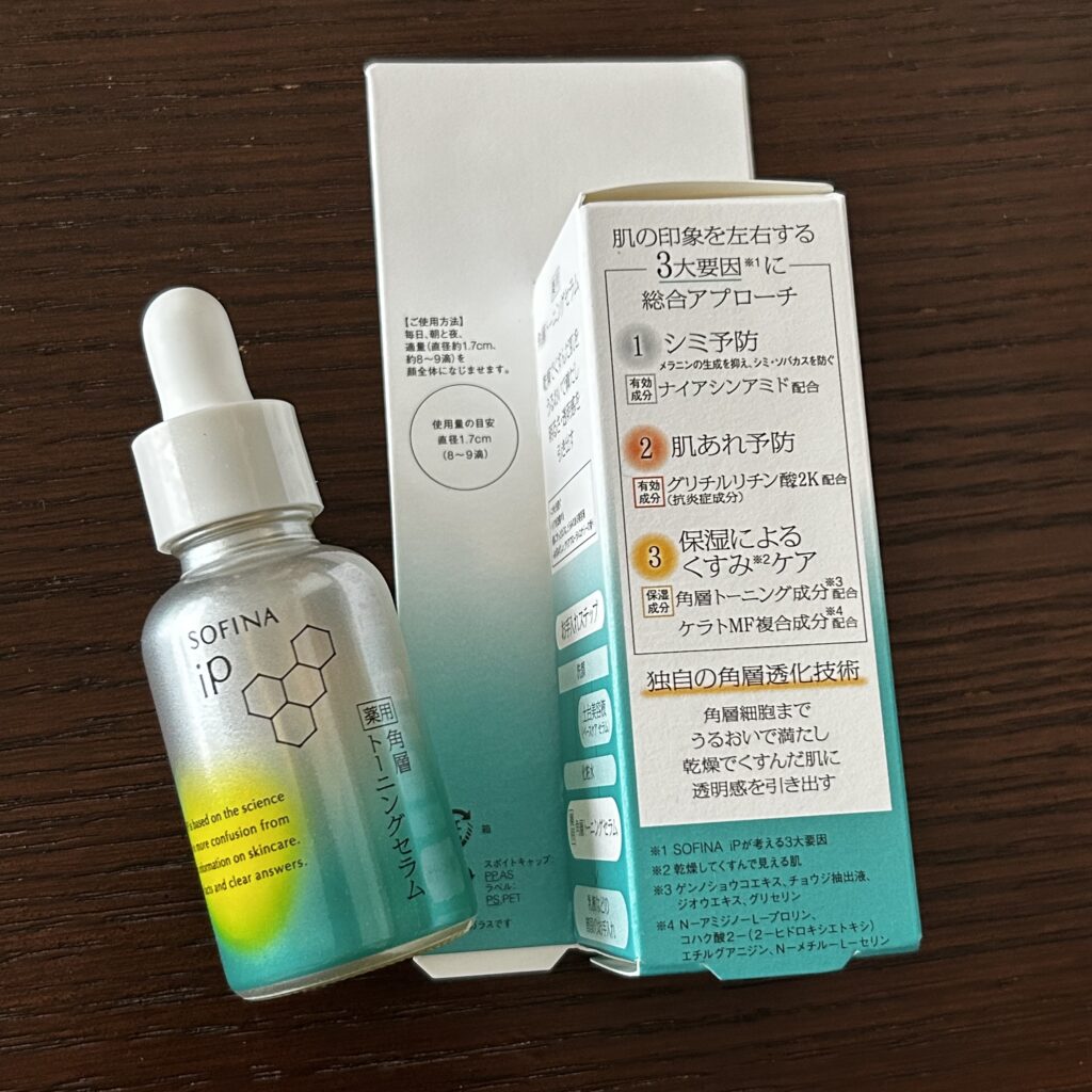 SOFINA iP の箱と本体ボトル。スポイト形式。