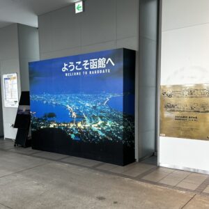 「ようこそ函館へ」の看板。